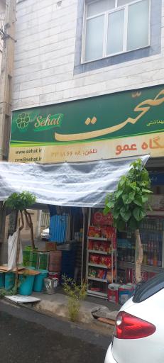 سوپرمارکت