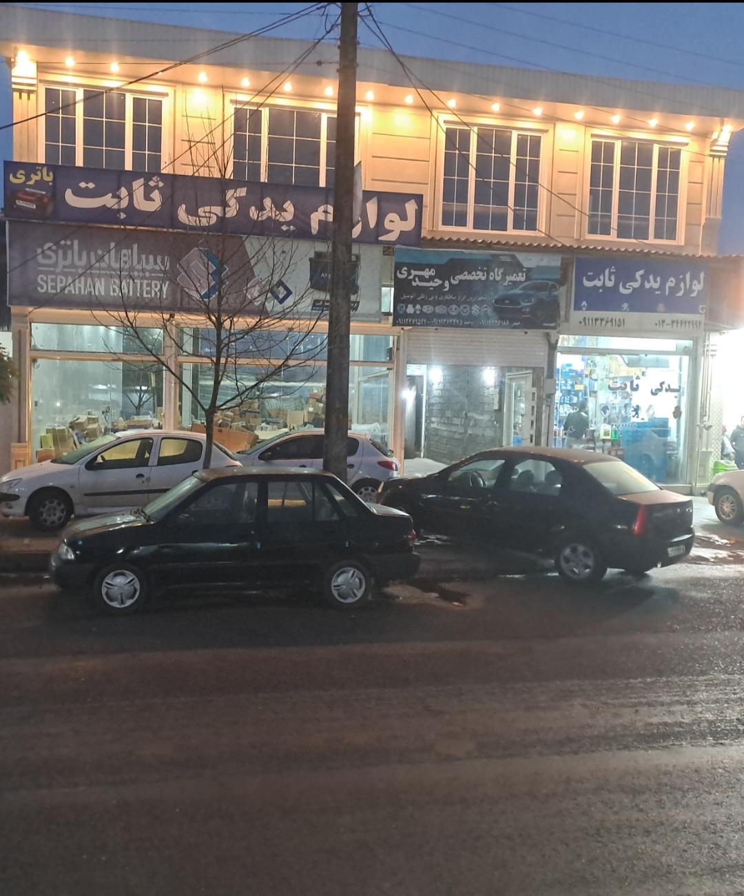 عکس لوازم یدکی ثابت