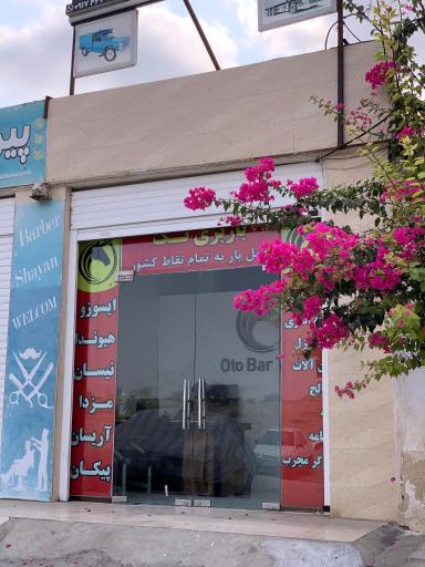 عکس وانت تلفنی و اتوبار تک بندرعباس