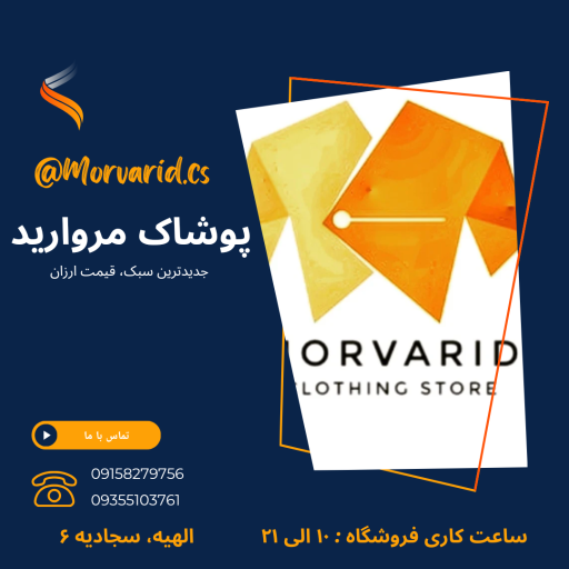 عکس پوشاک مروارید