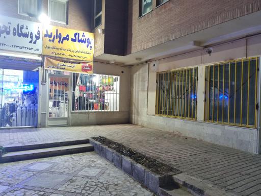 عکس پوشاک مروارید