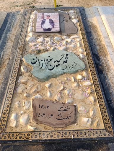 عکس مزار محمد حسین غزازان