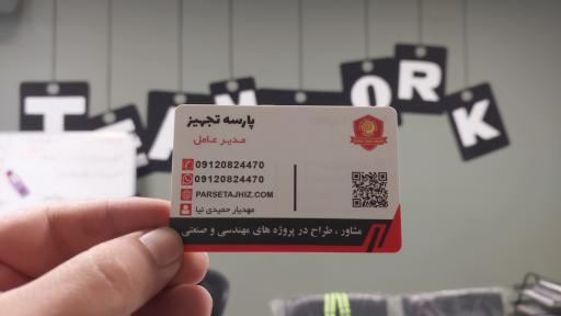 عکس شرکت پارسه تجهیز