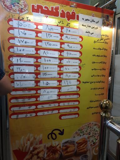 عکس پیتزا گلچین