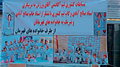 عکس آکادمی کاراته آقای ورزش