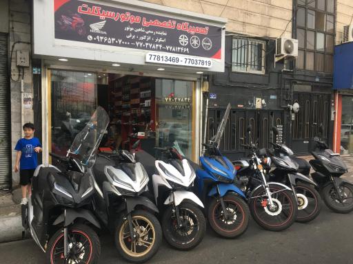 عکس تعمیرگاه موتورسیکلت موتوررویال