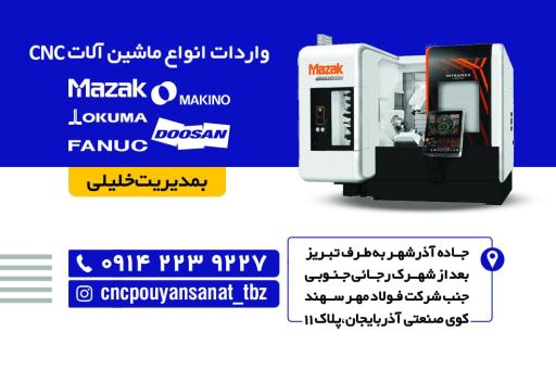 عکس تراش افزار پویان صنعت 