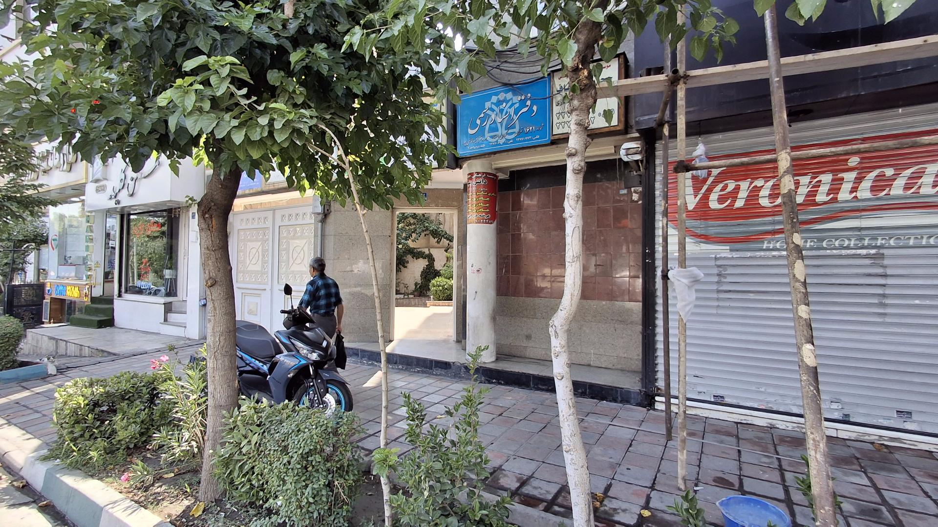 عکس کلینیک نیک مهر