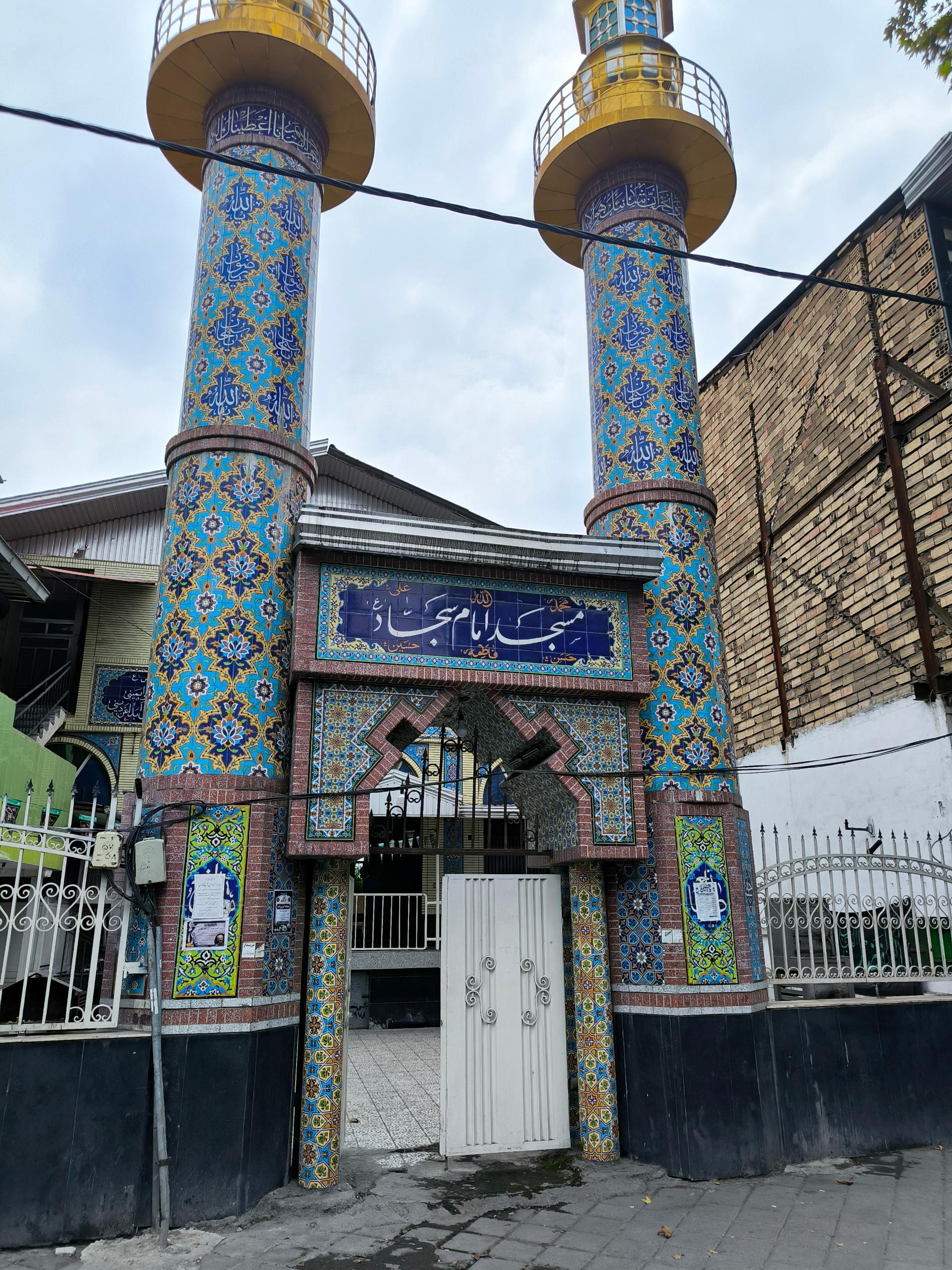 عکس مسجد امام سجاد