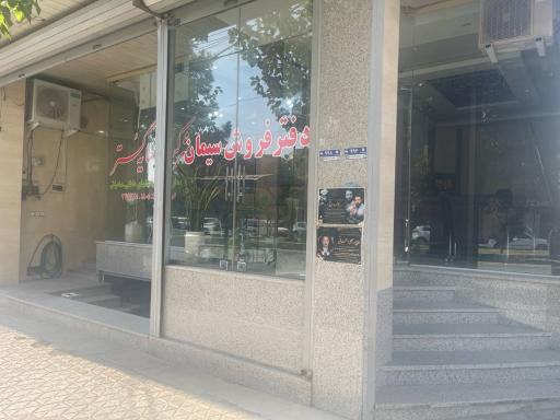 عکس شرکت سایه گستر بهاران