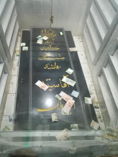 عکس آستان متبرکه آقا سید  امیر ملک