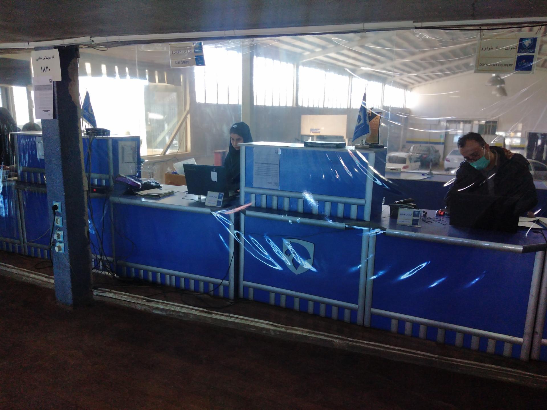 عکس نمایندگی ایران خودرو شفایی