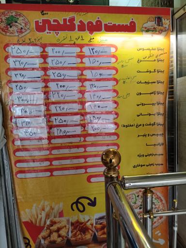 عکس پیتزا گلچین
