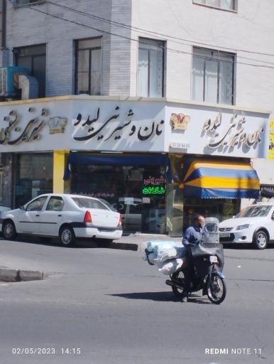 عکس نان و شیرینی لیدو