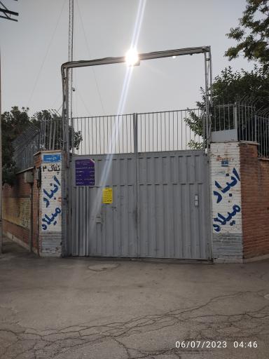 عکس انبار میلاد صنعت