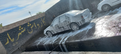 عکس کارواش شهریار