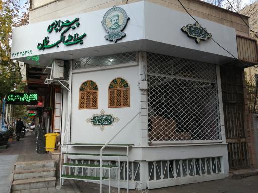 عکس پیتزاپزی میرزا علی اکبرخان