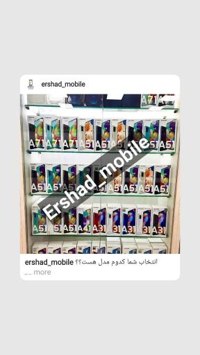 عکس موبایل ارشاد