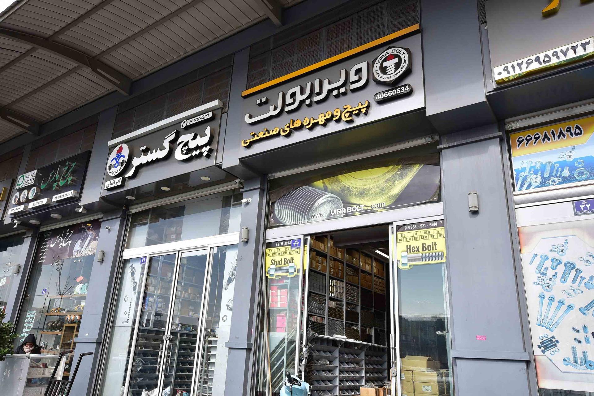 عکس پيچ و مهره هاي صنعتي پارس پیچ