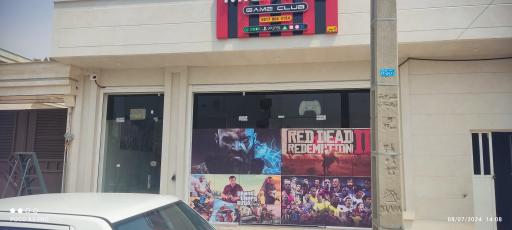 عکس گیم نت میلانو