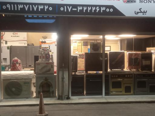 عکس فروشگاه لوازم خانگی مروارید