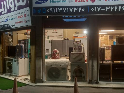 عکس فروشگاه لوازم خانگی مروارید