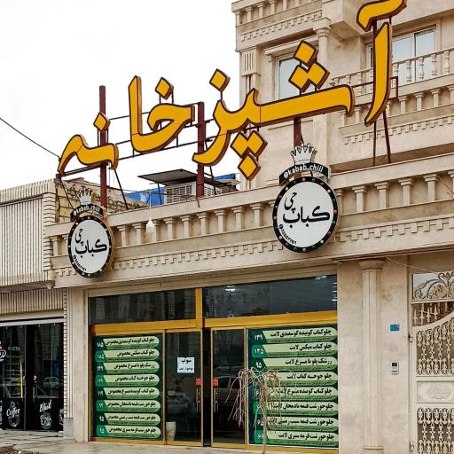 عکس کترینگ کباب چی