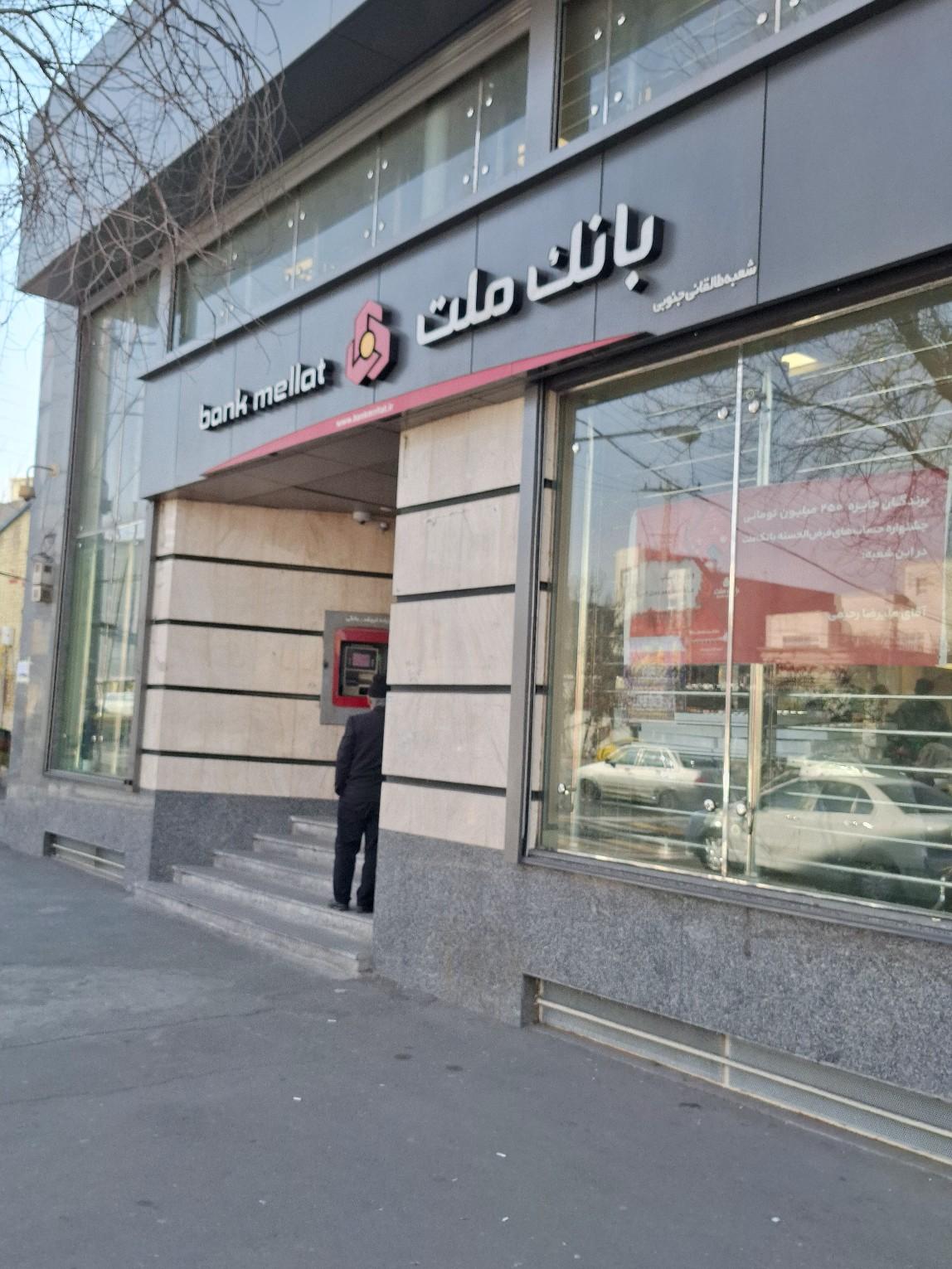 عکس بانک ملت طالقانی جنوبی شعبه امامیه