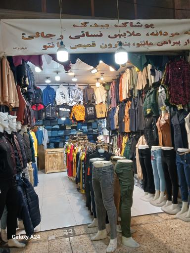 عکس پوشاک بیدک