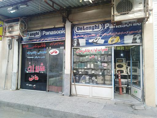 عکس نمایندگی انحصاری پاناسونیک، دلونگی و فلر