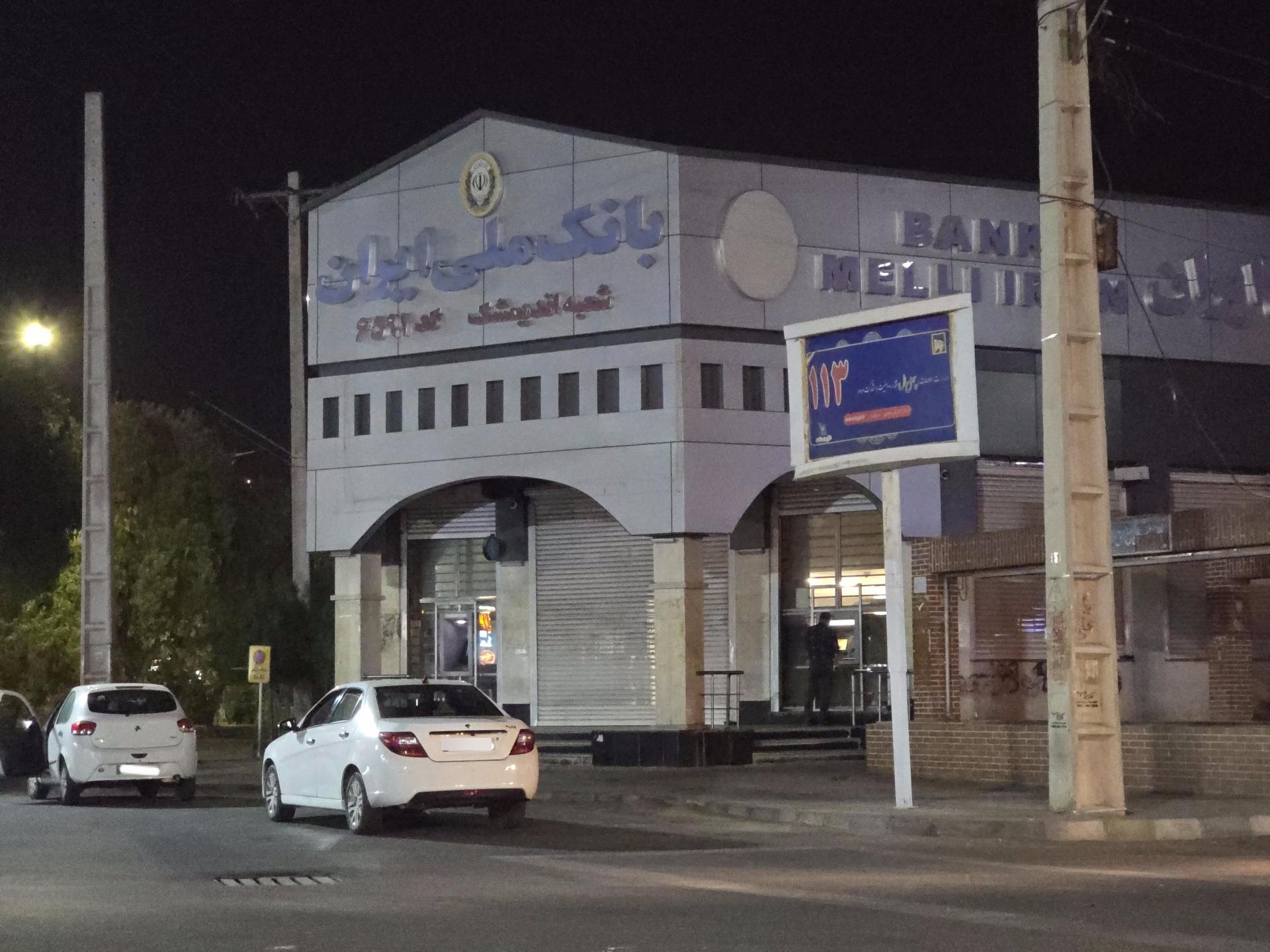 عکس بانک ملی شعبه ۶۵۹۱