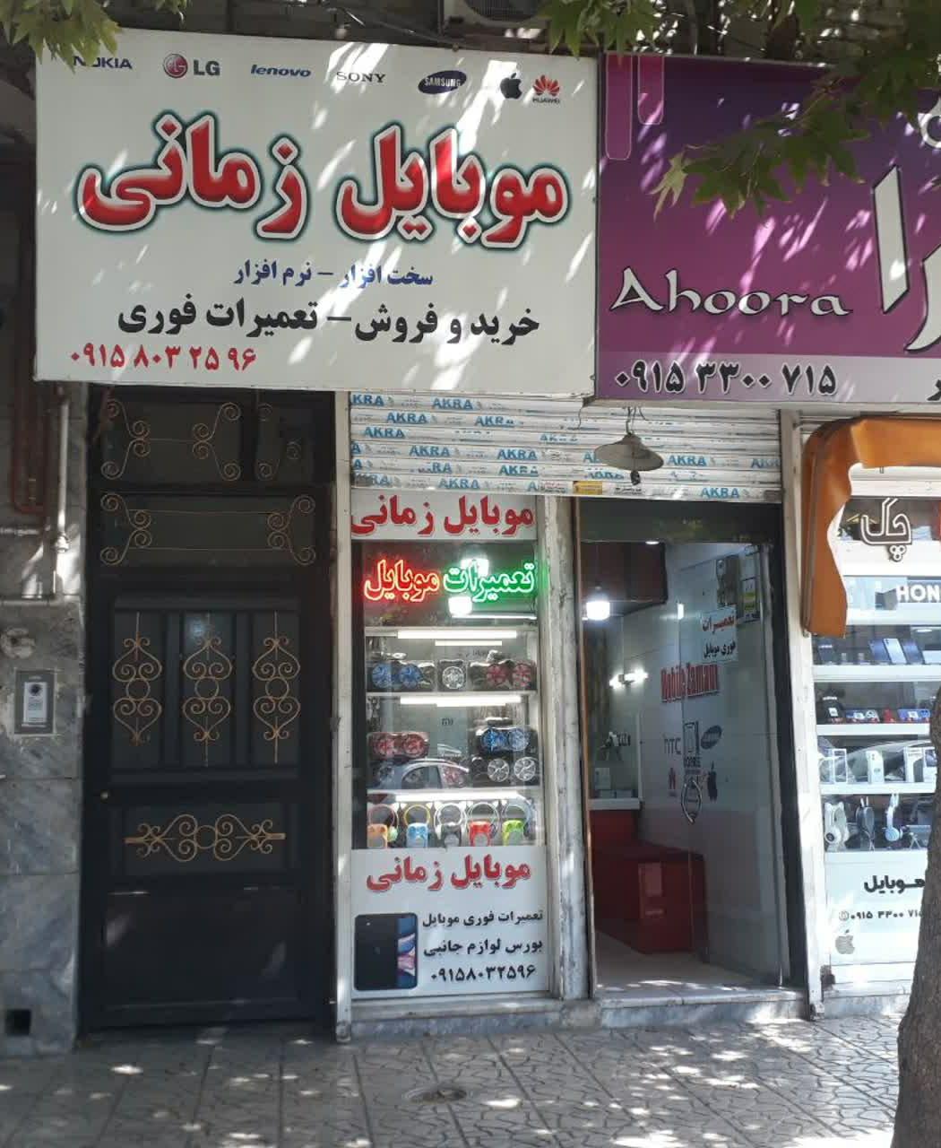 عکس موبایل زمانی