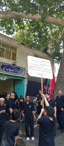 عکس حسینیه سرآسیاب کن