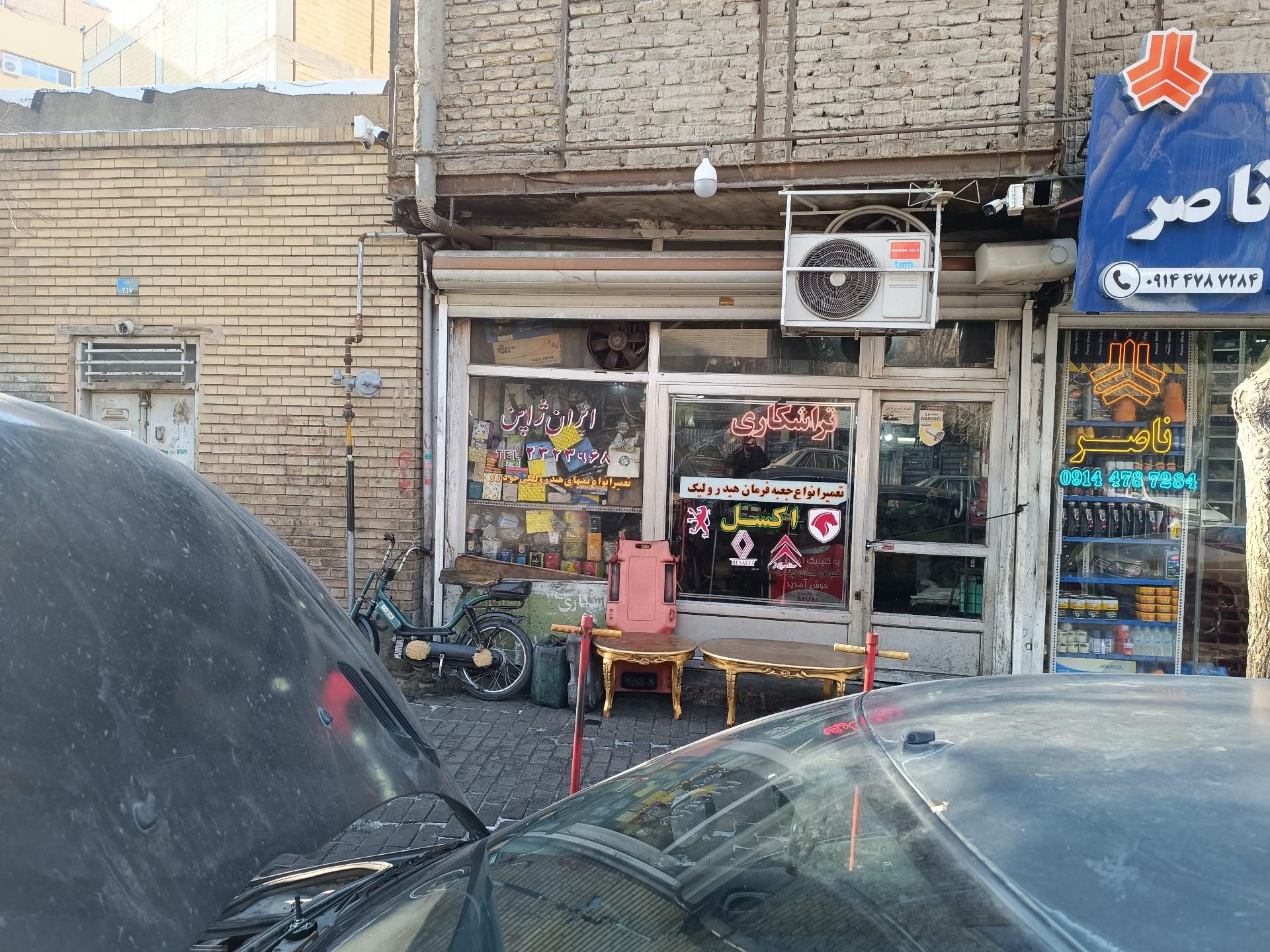 عکس تراشکاری ایران ژاپن تعمیر جعبه فرمان هیدرولیک