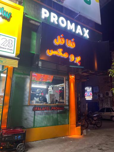 عکس ساندویچ پرومکس 