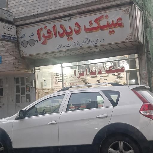 عینک دید افزا