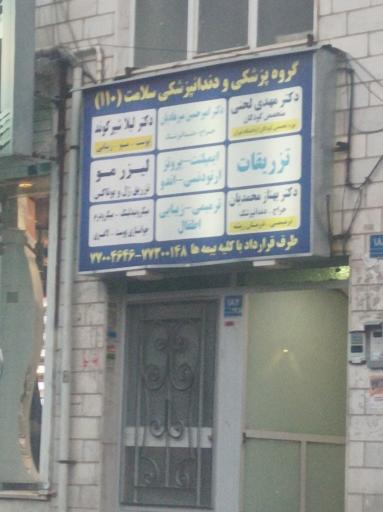 عکس گروه پزشکی و دندانپزشکی سلامت (۱۱۰)