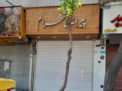 عکس پیرایش شهرام