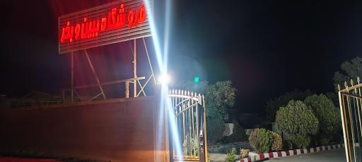 عکس فروشگاه ببین و بخر 