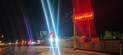 عکس فروشگاه ببین و بخر 