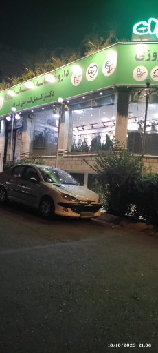 عکس داروخانه شبانه روزی دکتر کریمی نژاد