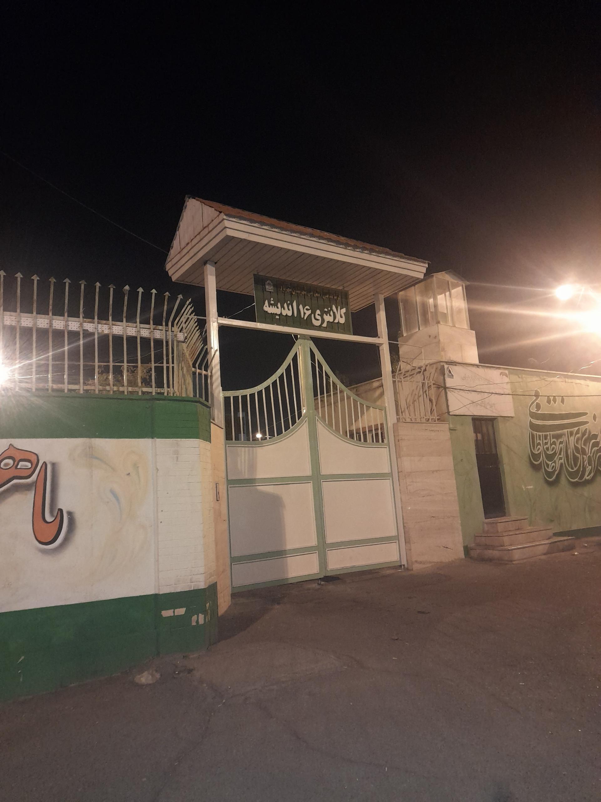 عکس کلانتری 16 اندیشه