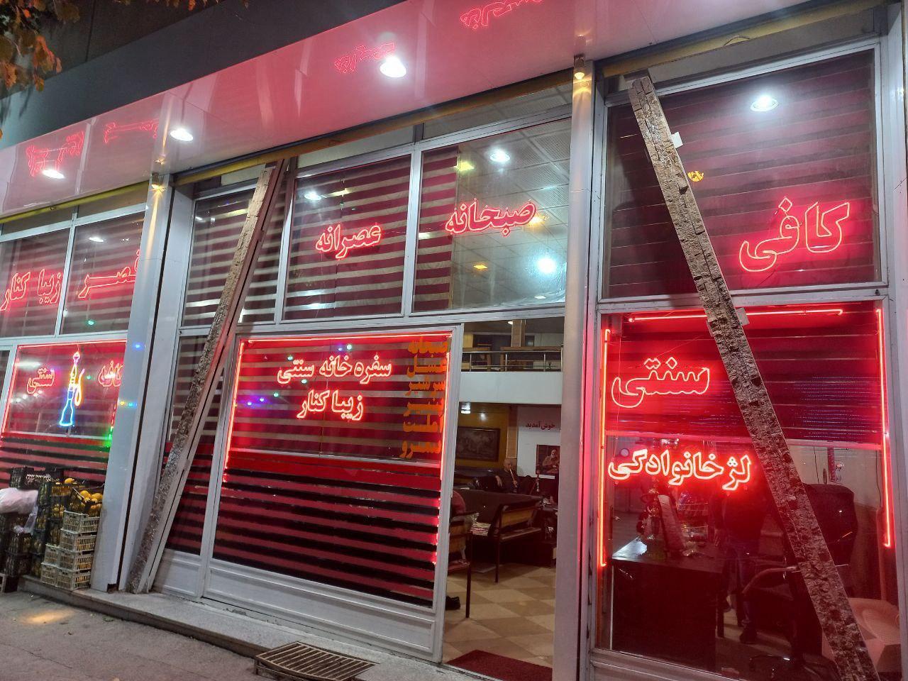 عکس کافه سنتی زیبا کنار