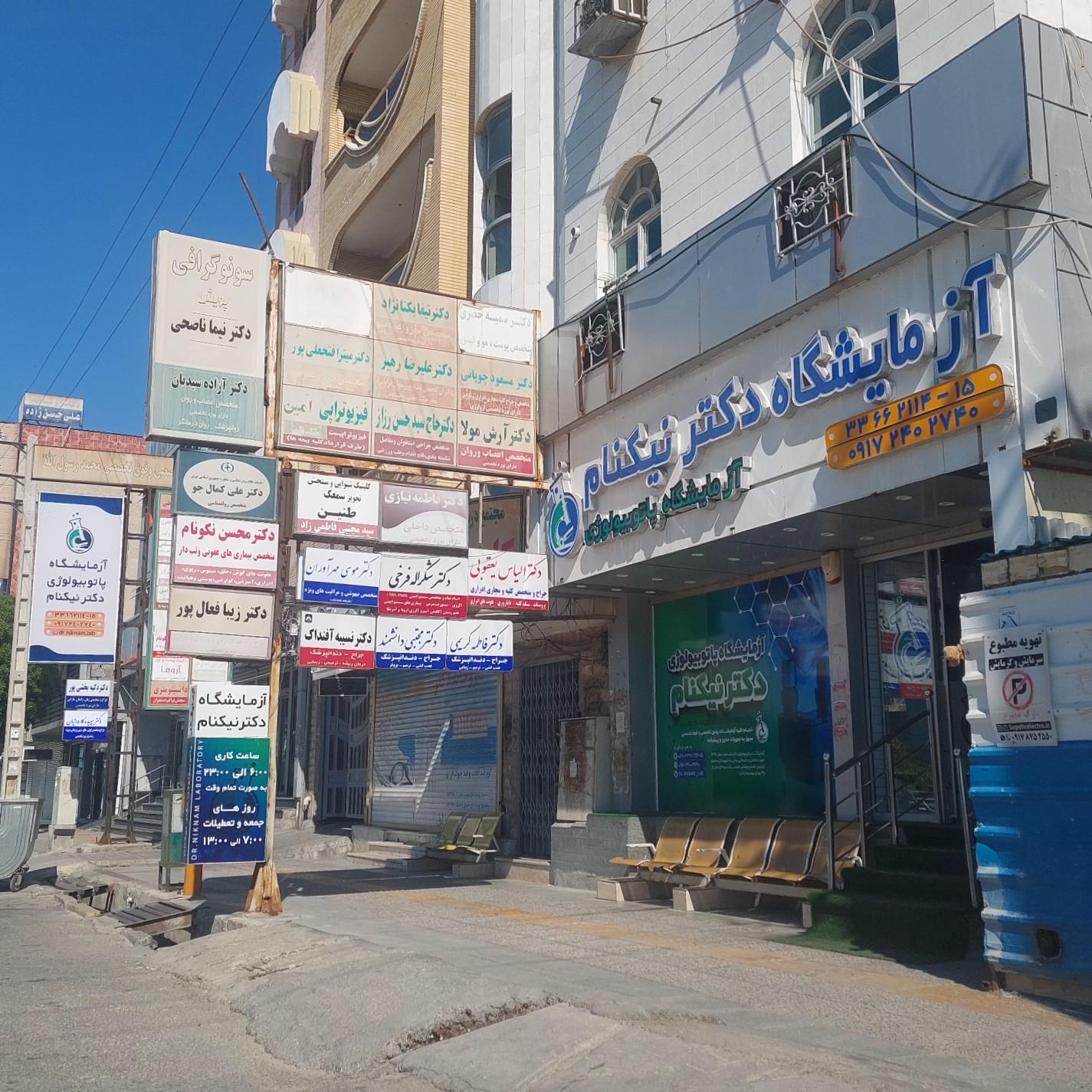 عکس درمانگاه محمد رسول الله