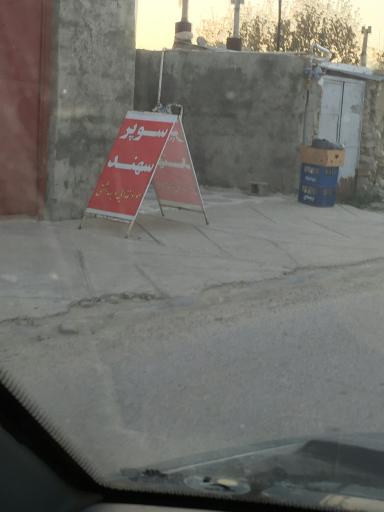 عکس سوپرمارکت سهند