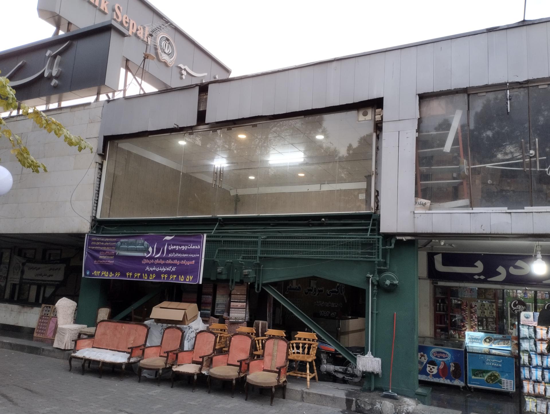 عکس بانک سپه