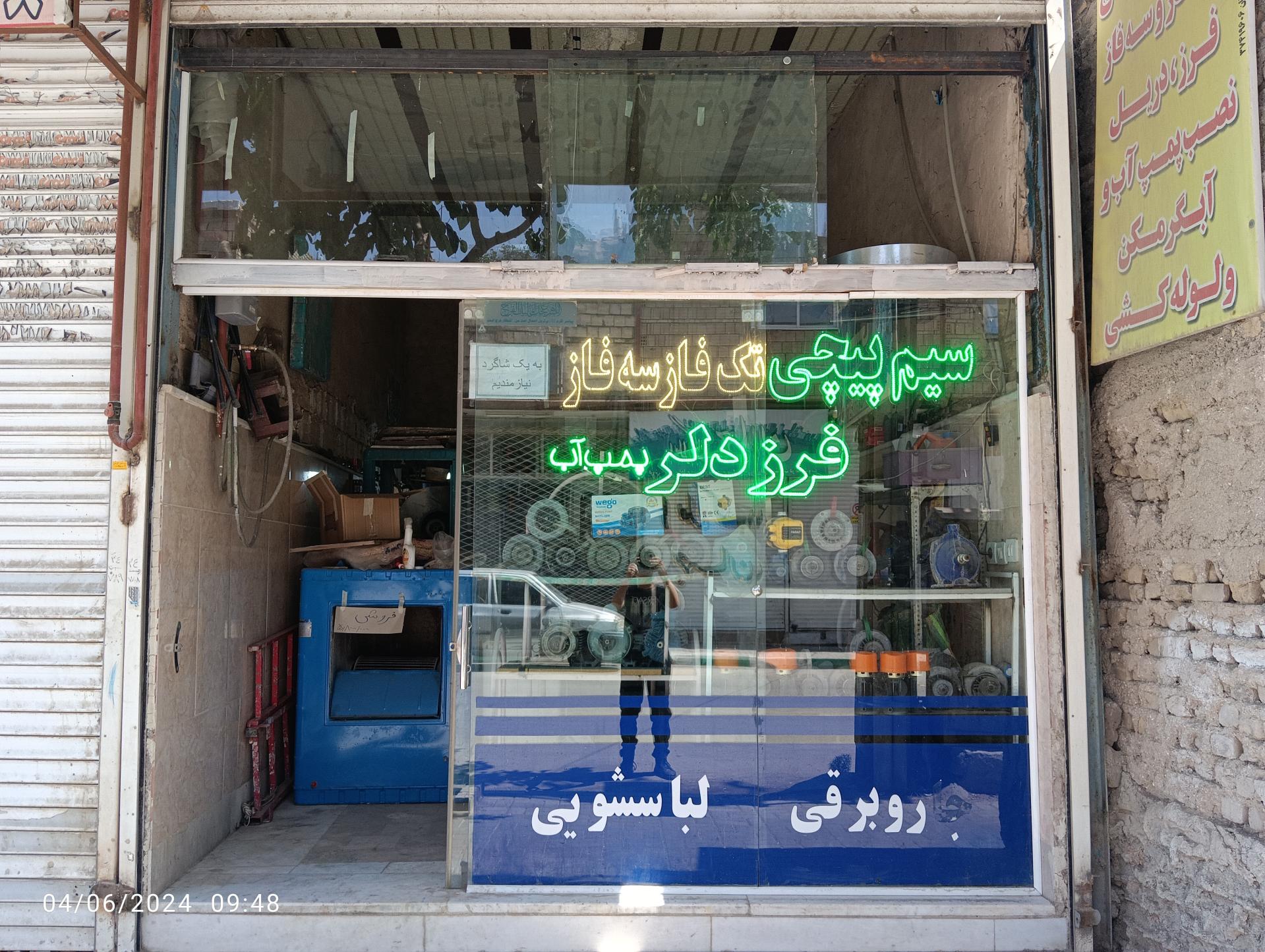 عکس الکترومکانیک علی 