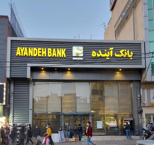 عکس بانک ملی