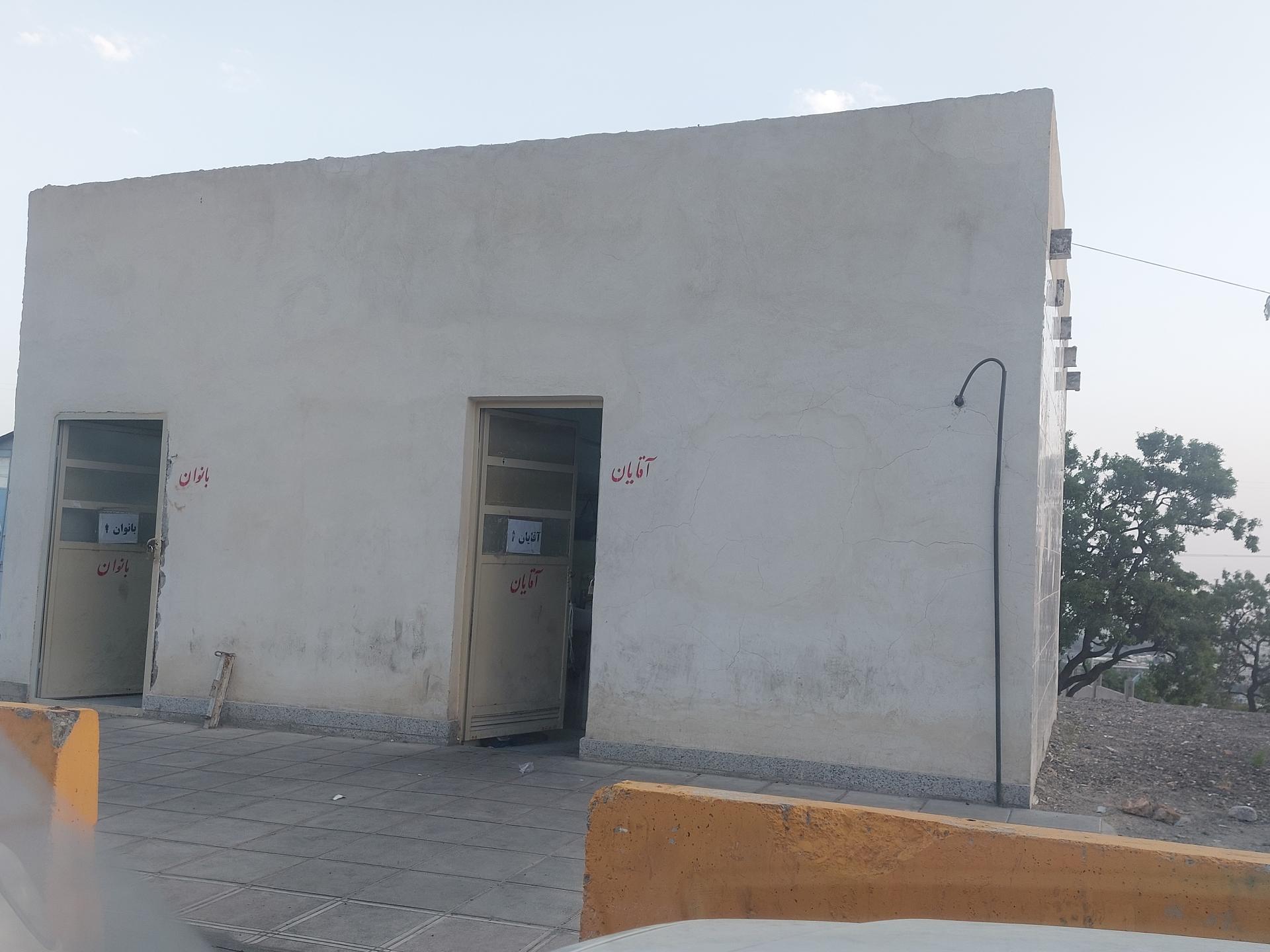 عکس سرویس بهداشتی