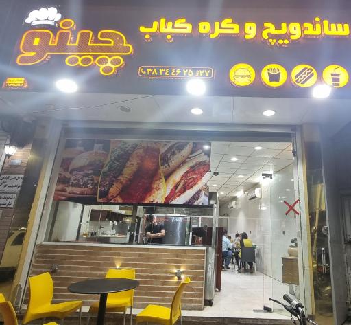 عکس ساندویچ و کره کباب چینو